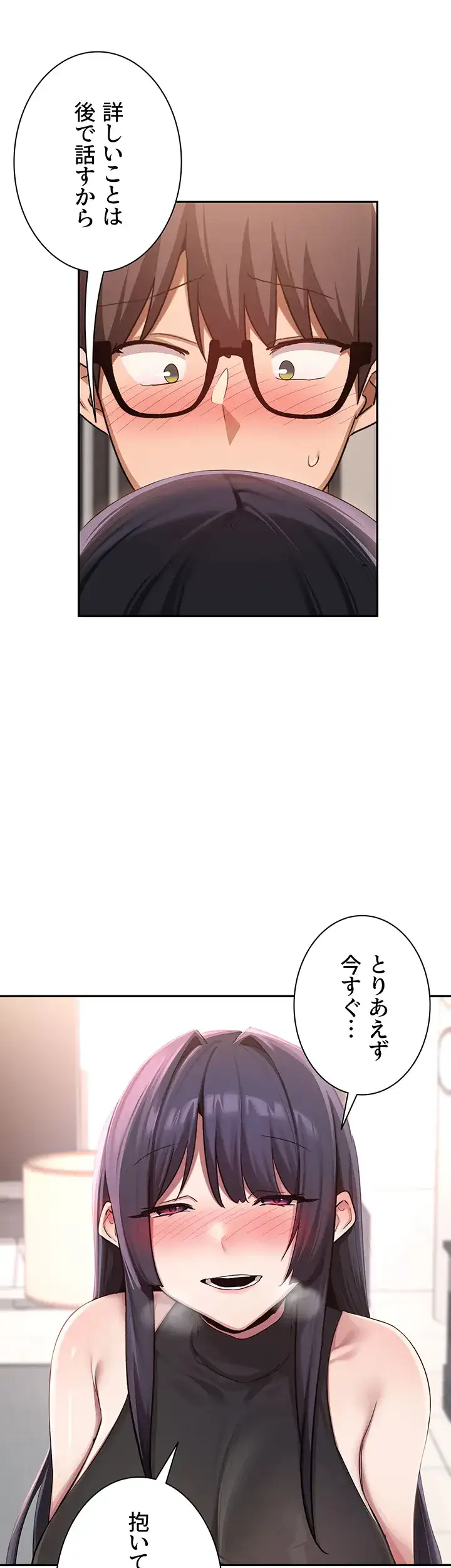 ページ 32 — 第100話