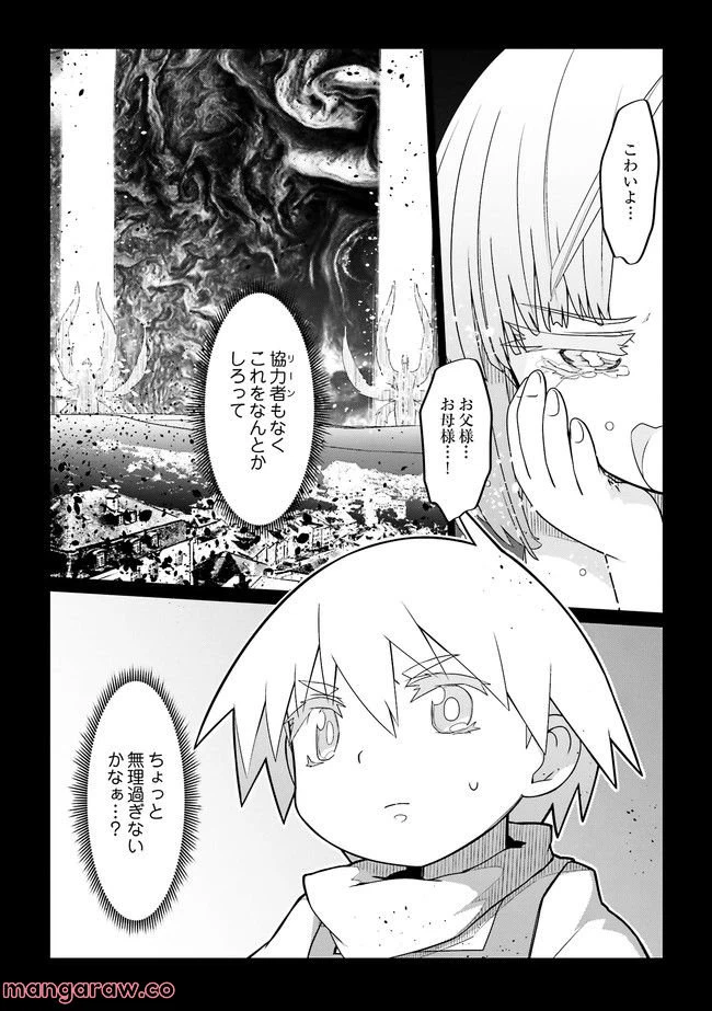 ページ 5 — 第37話