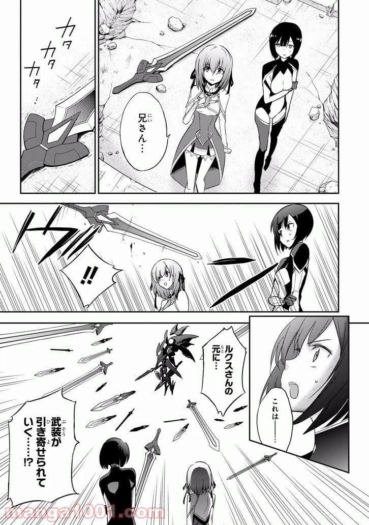 ページ 45 — 第27話