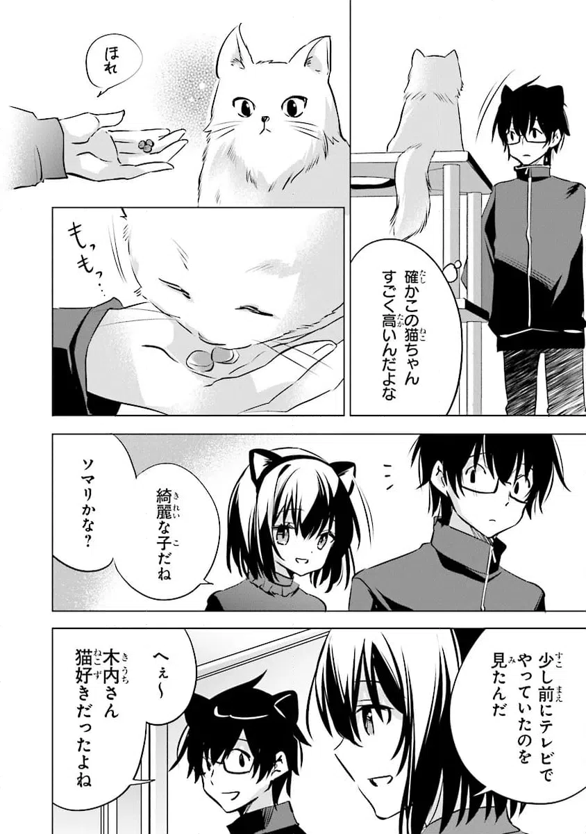ページ 8 — 第13話