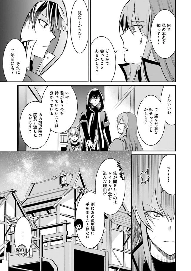 ページ 3 — 第6.4話