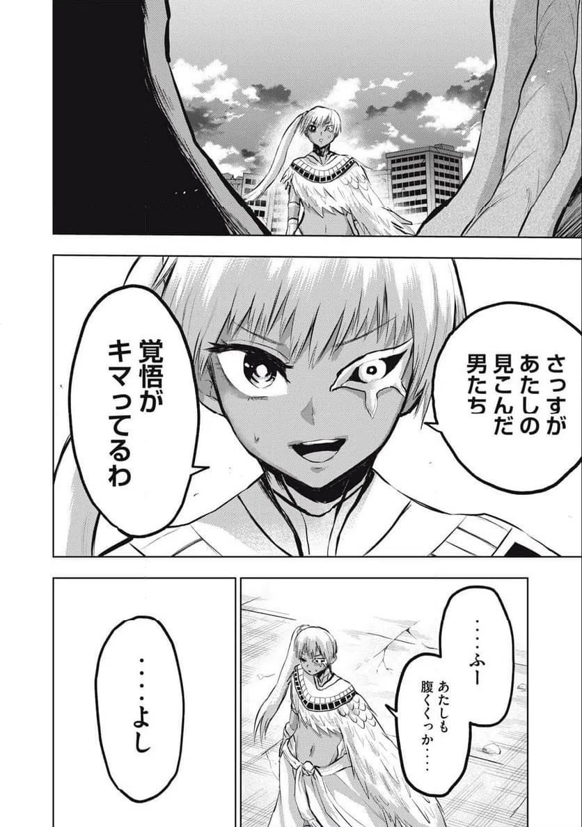 ページ 18 — 第16話