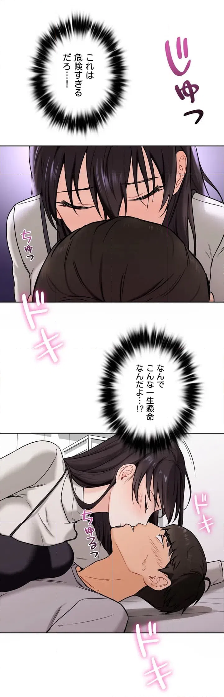 ページ 6 — 第3話