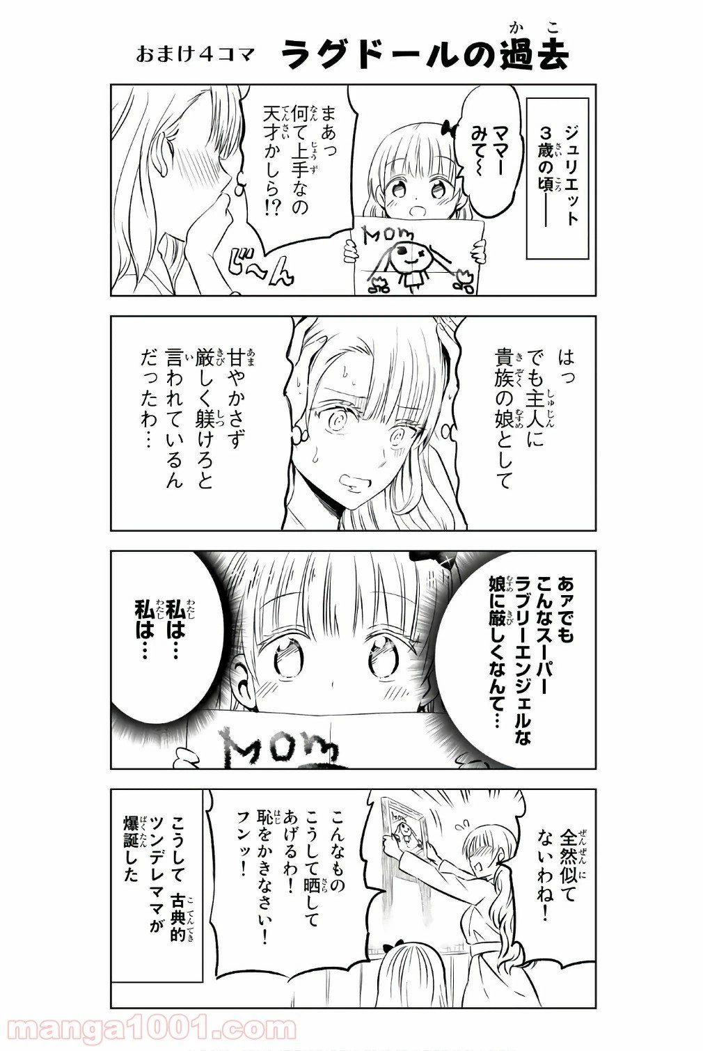ページ 21 — 第49話