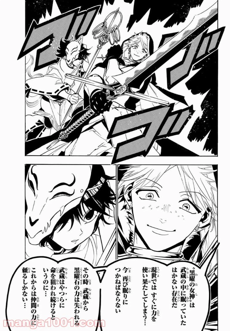 ページ 9 — 第39話