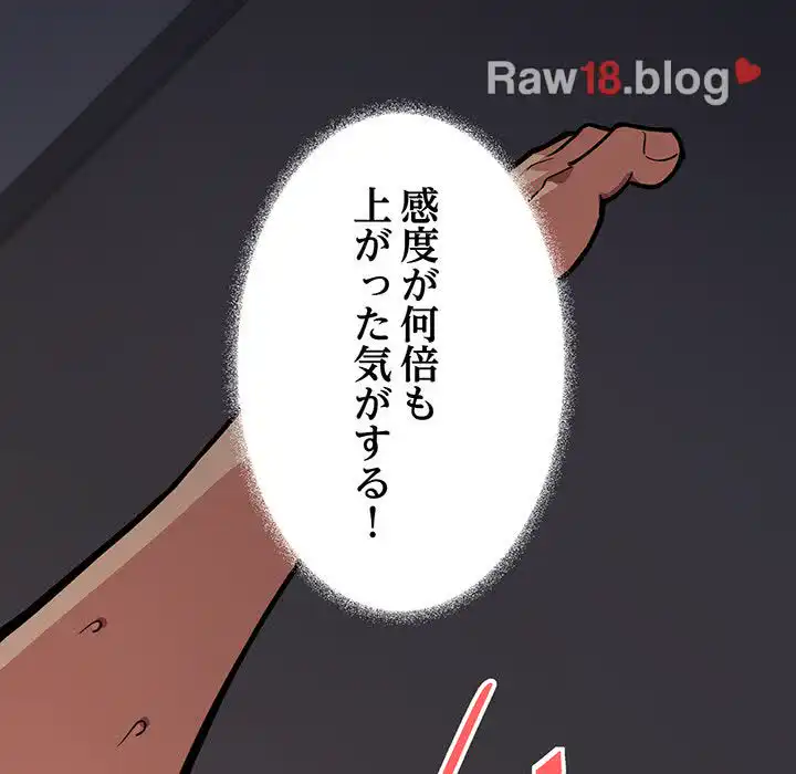 ページ 22 — 第18話