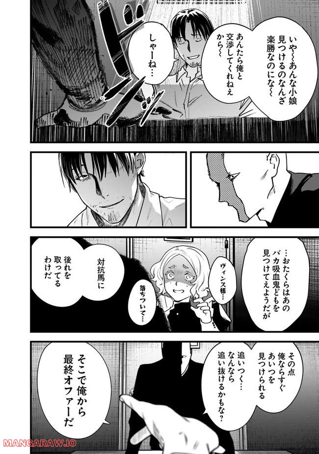 ページ 10 — 第12話