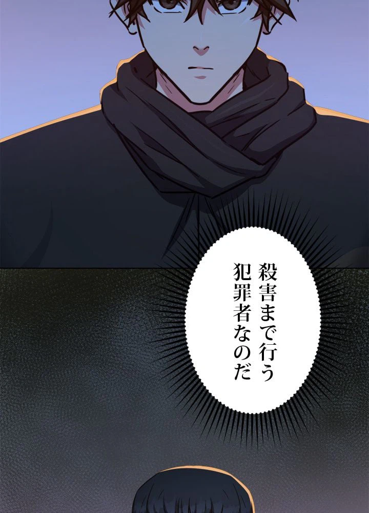 ページ 24 — 第29話