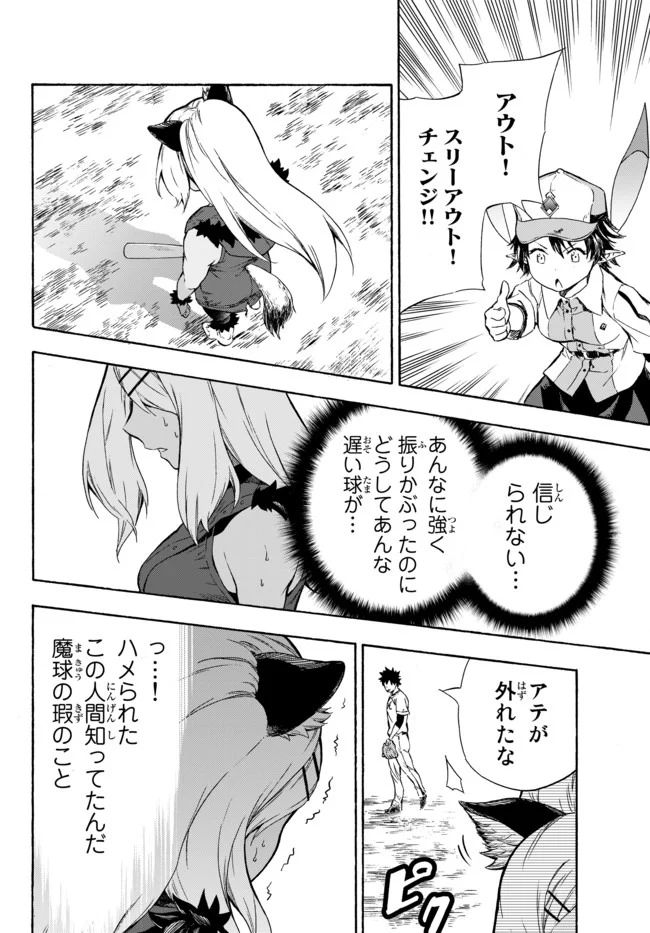 ページ 34 — 第8話