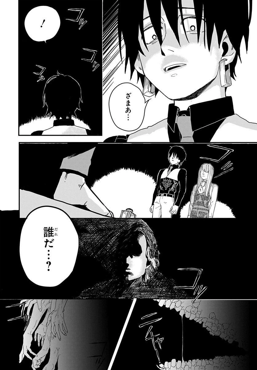 ページ 22 — 第2話