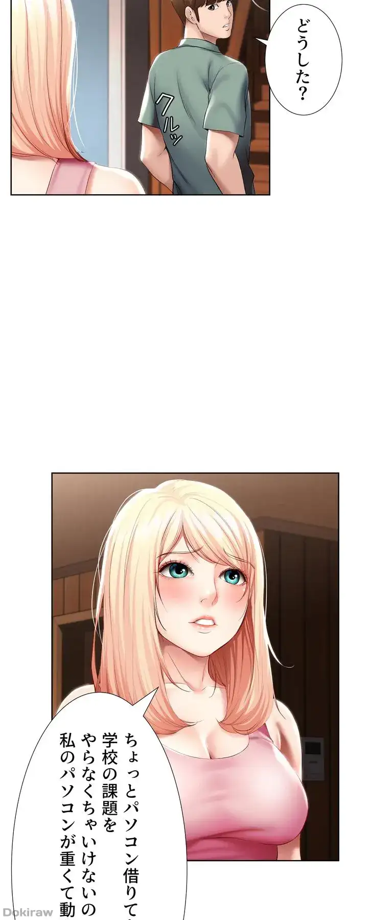 ページ 6 — 第51話