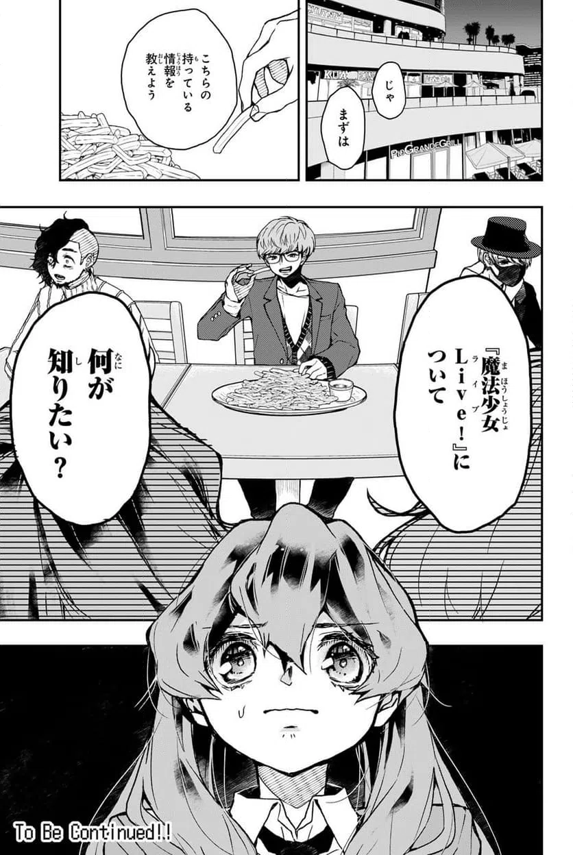 ページ 11 — 第6.1話