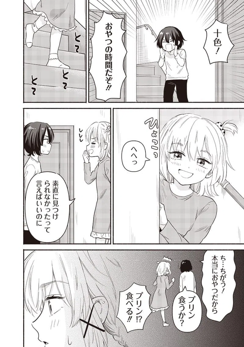 ページ 6 — 第58話
