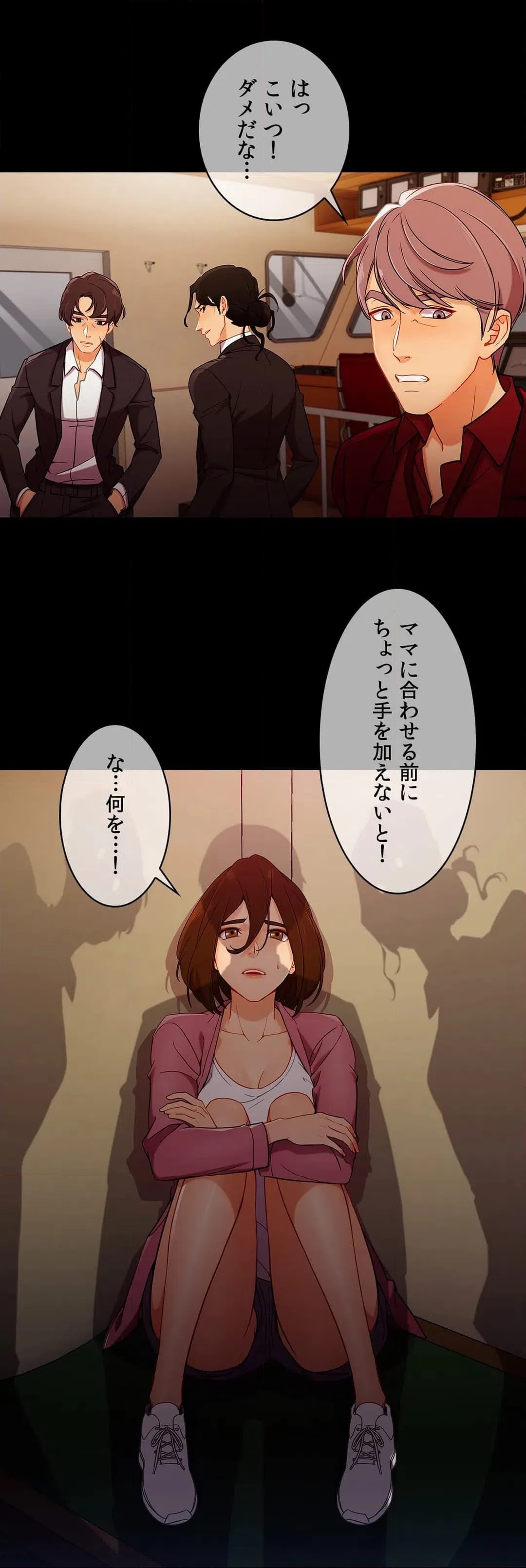 ページ 21 — 第46話