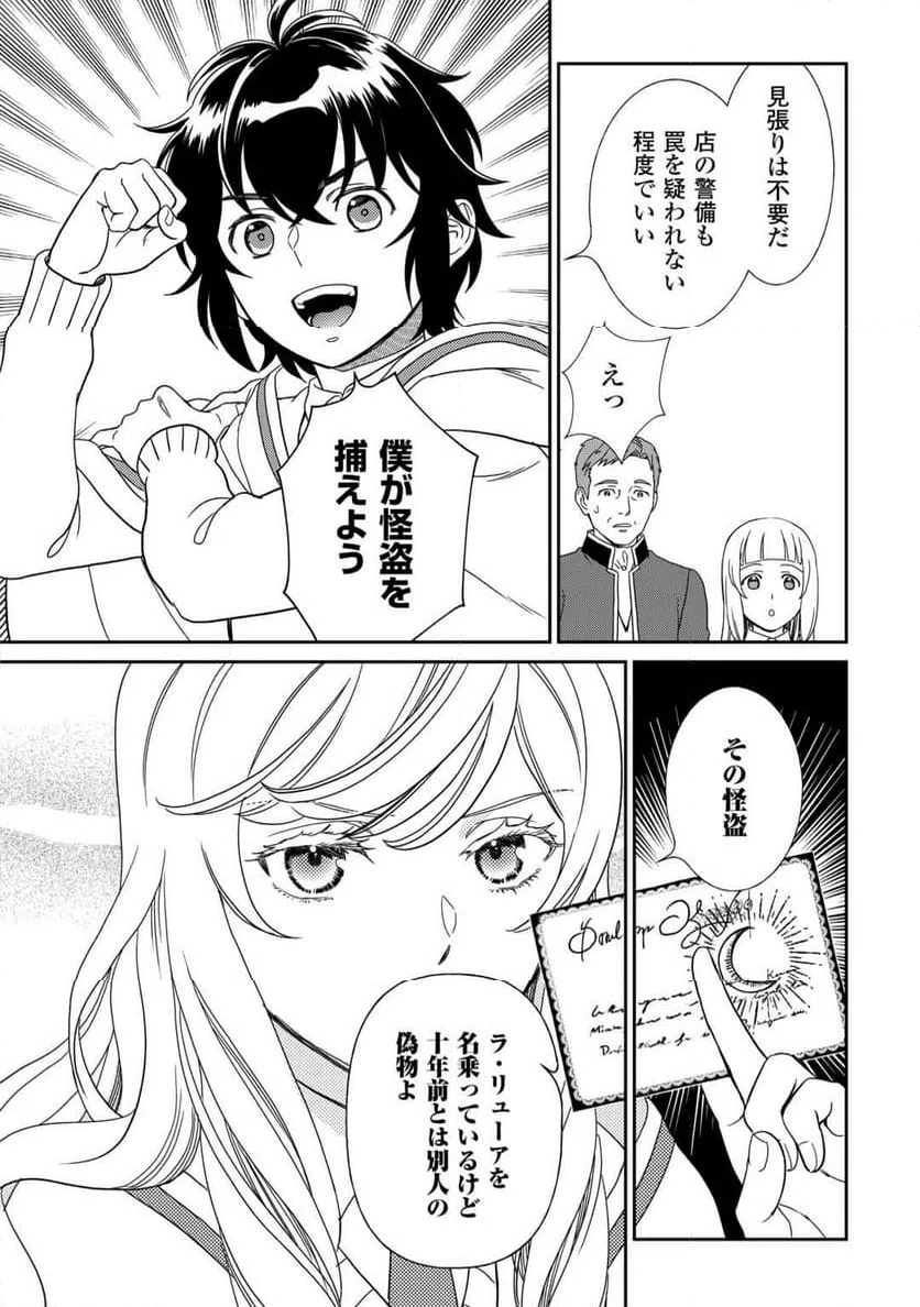 ページ 12 — 第84話