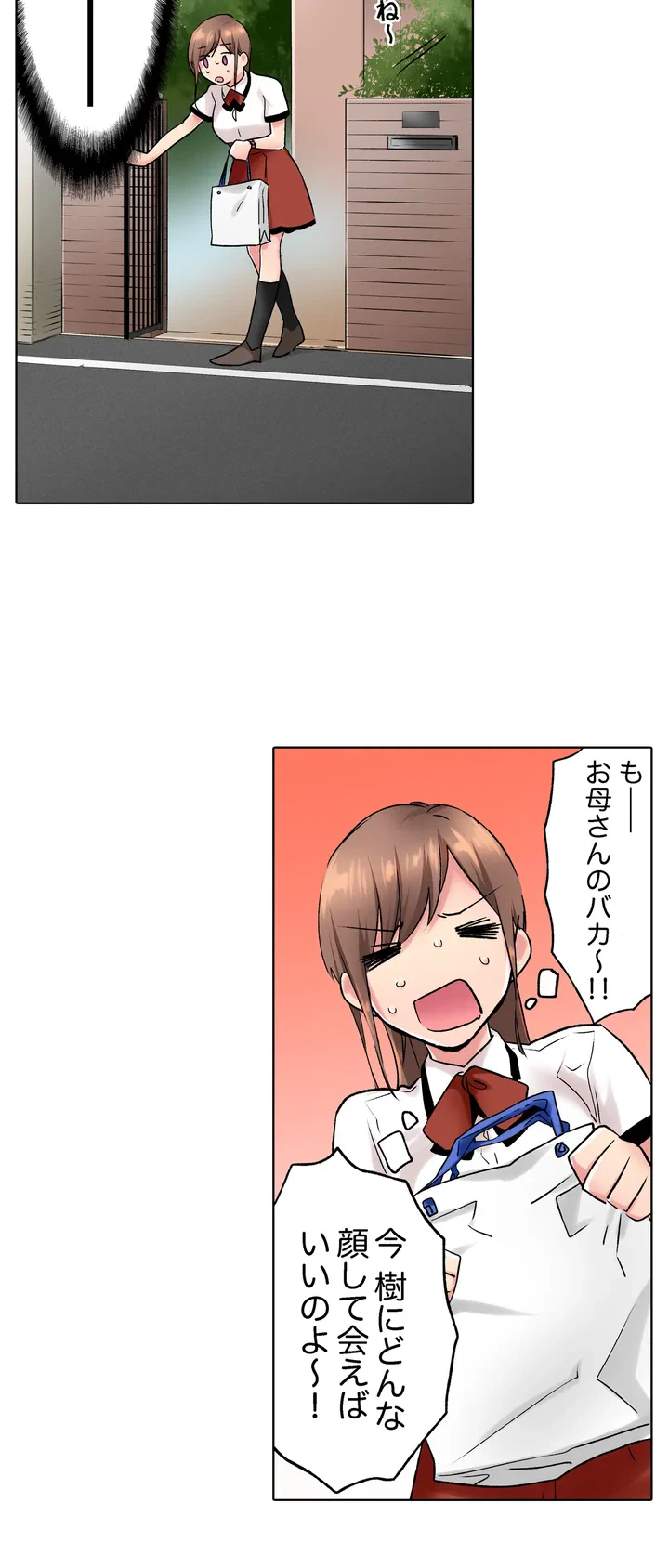 ページ 15 — 第4話