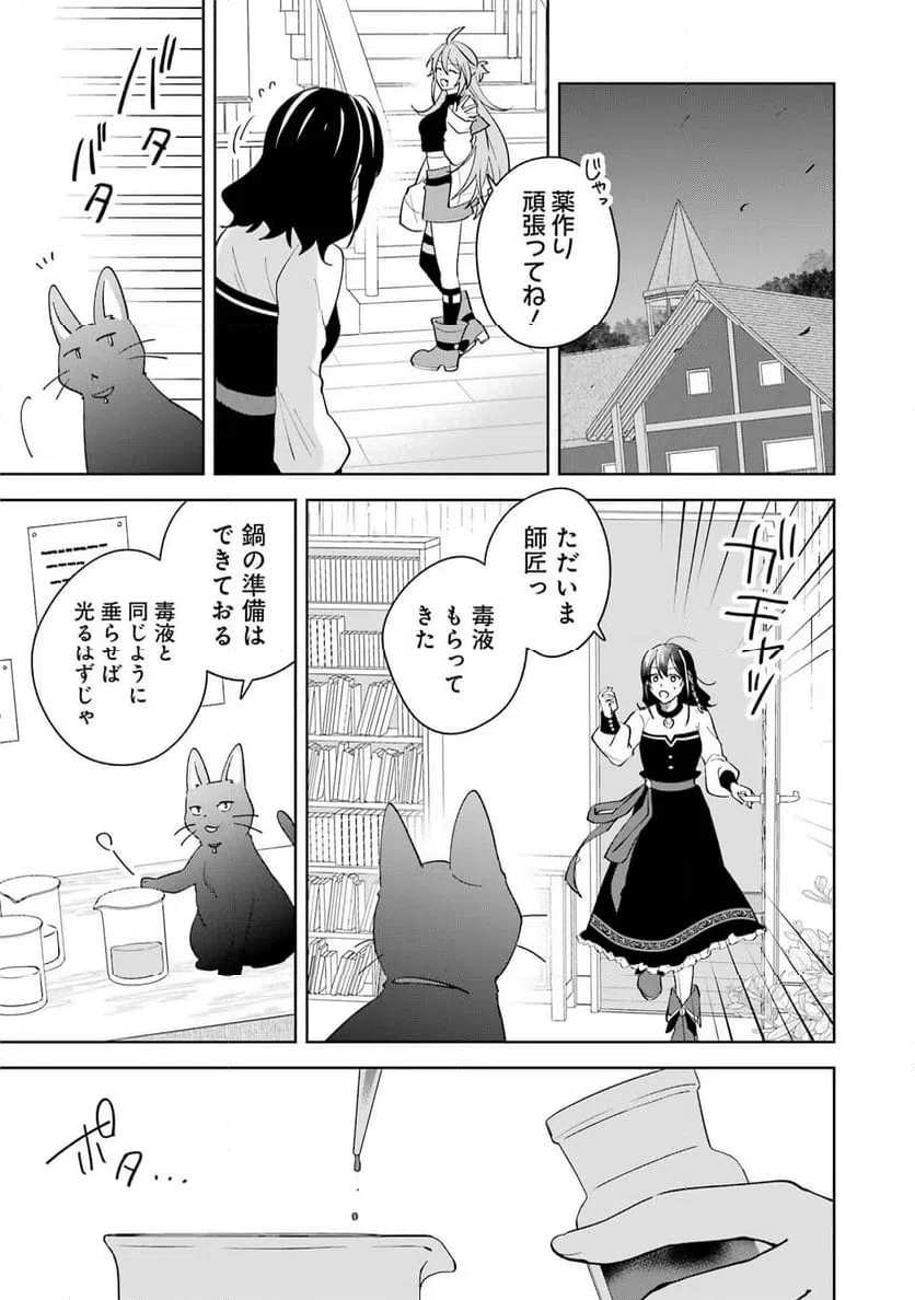 ページ 27 — 第10話