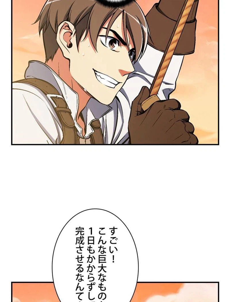 ページ 27 — 第83話