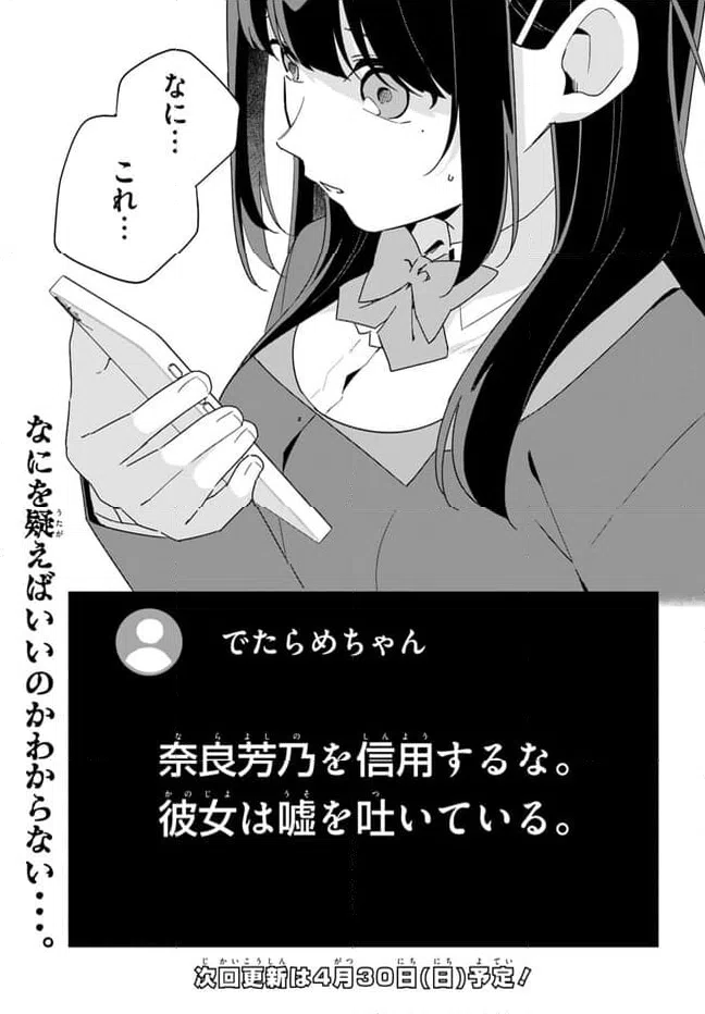 ページ 26 — 第5.2話