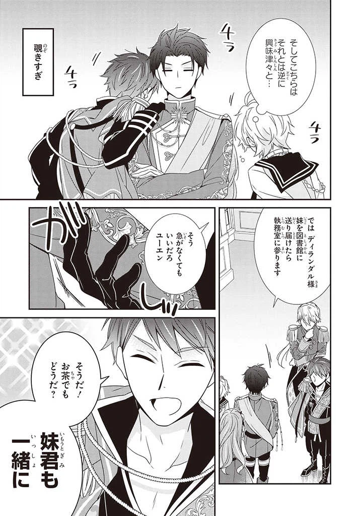 ページ 5 — 第4.1話
