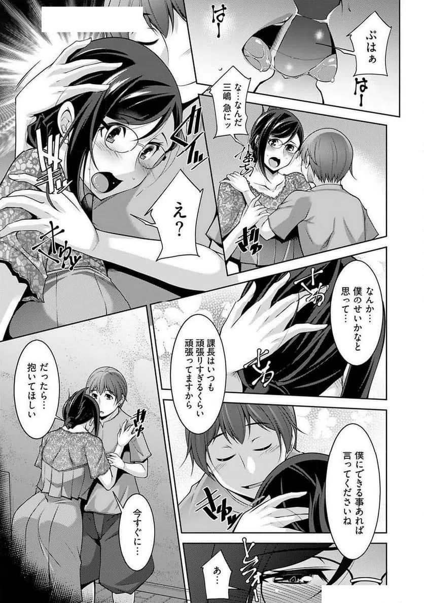 ページ 13 — 第3話