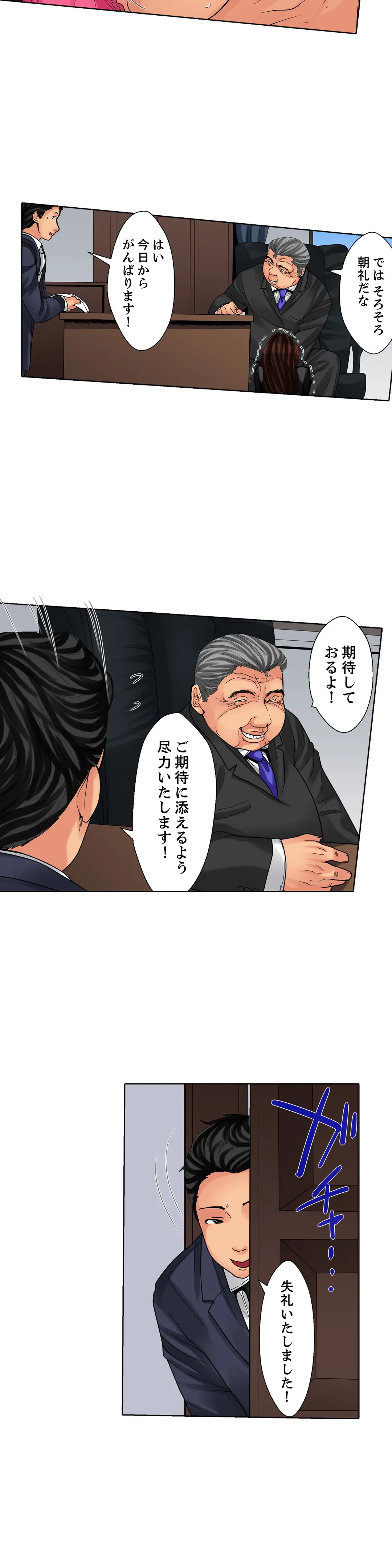 ページ 9 — 第22話