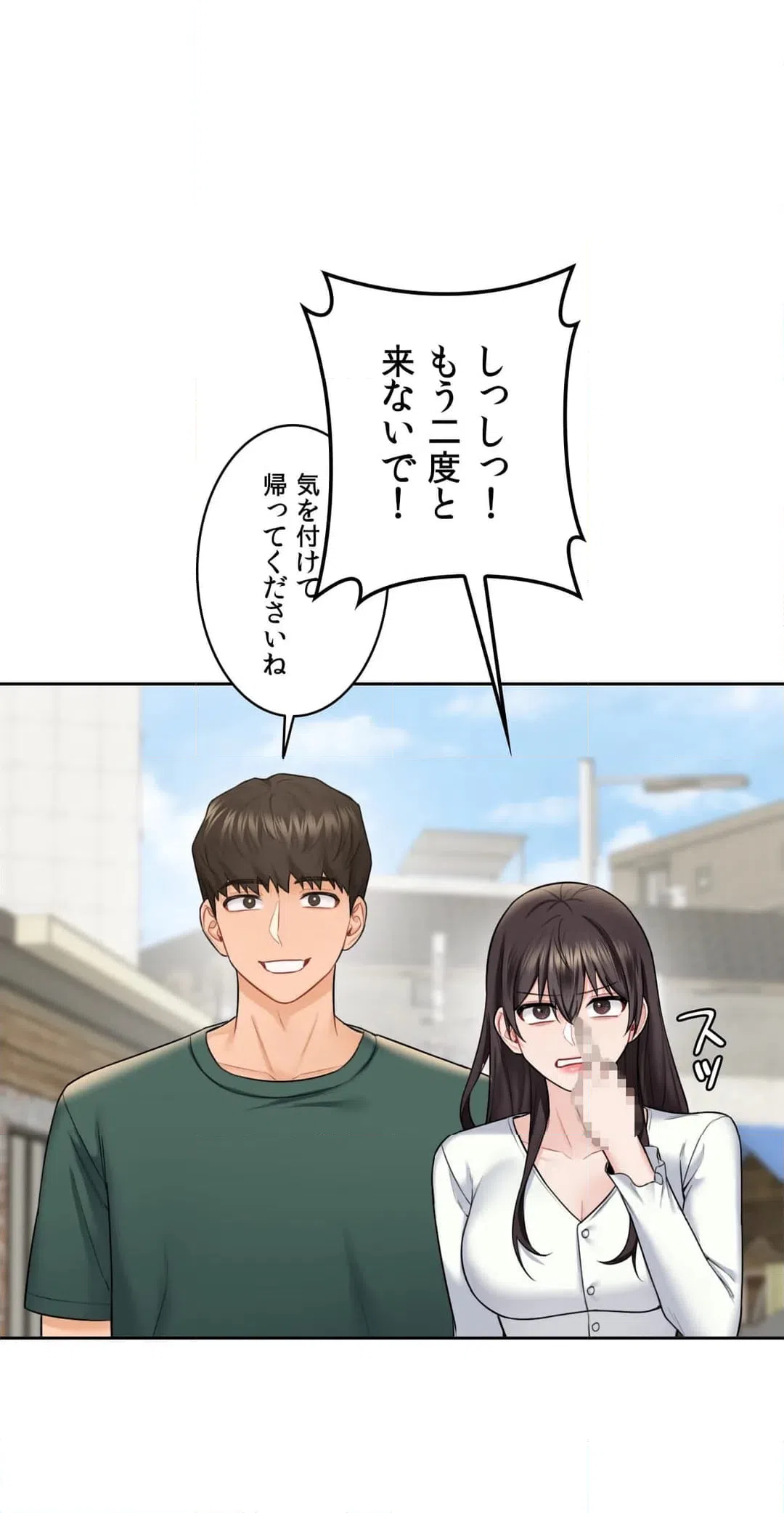 ページ 22 — 第43話