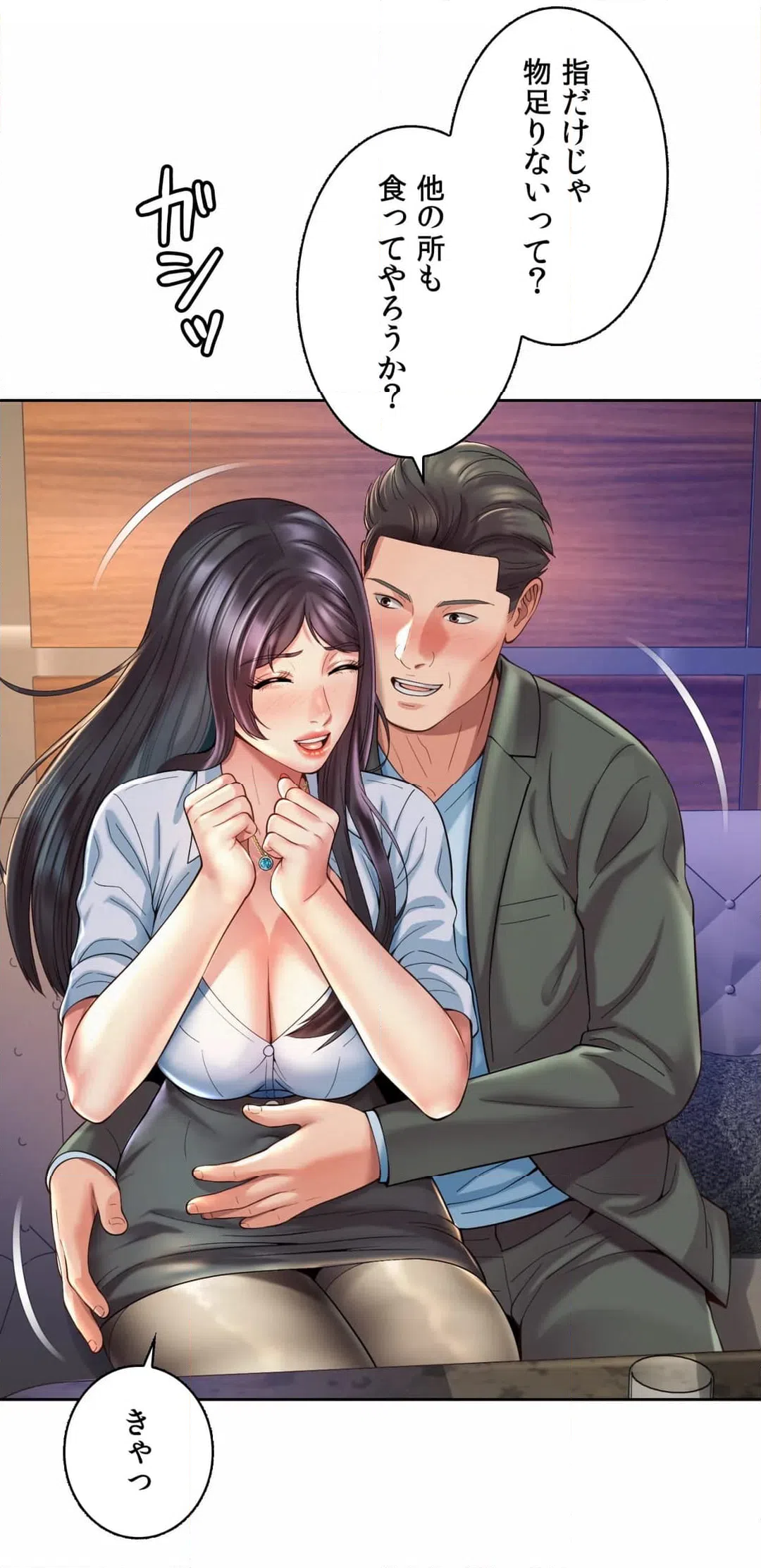 ページ 22 — 第29話