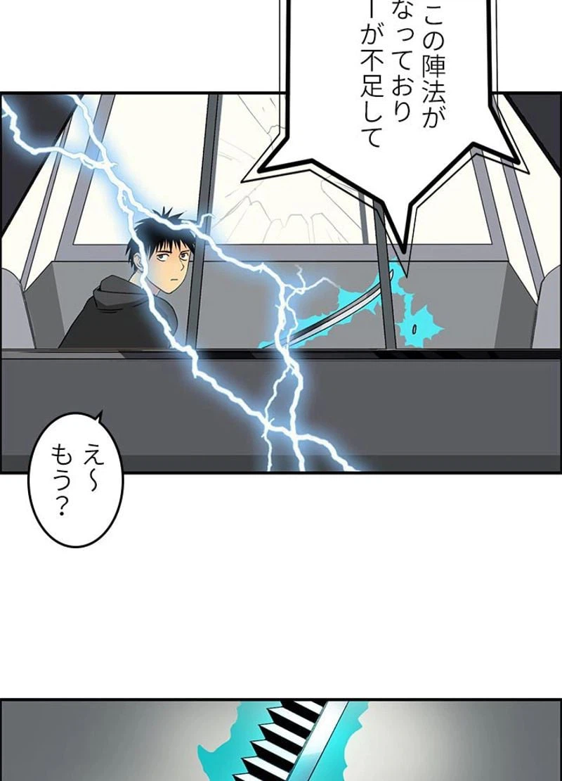 ページ 3 — 第86話