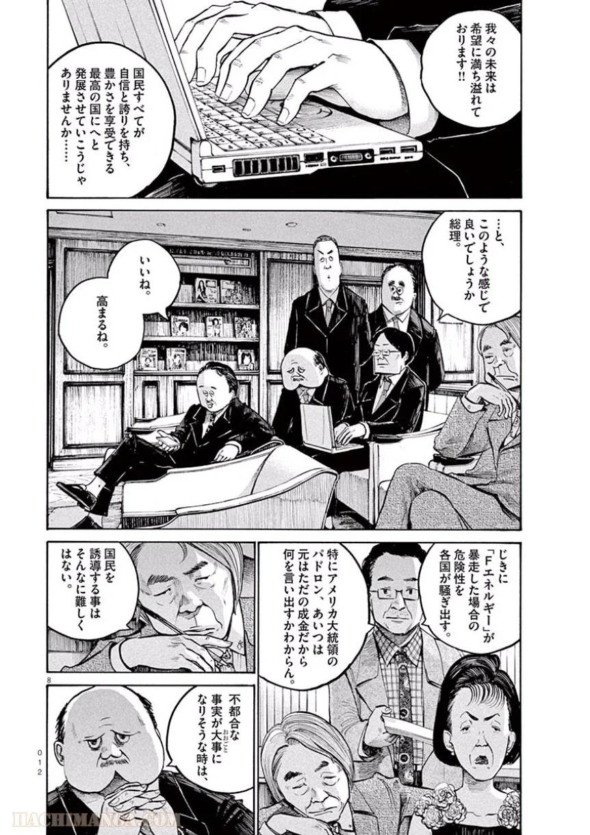 ページ 13 — 第33話