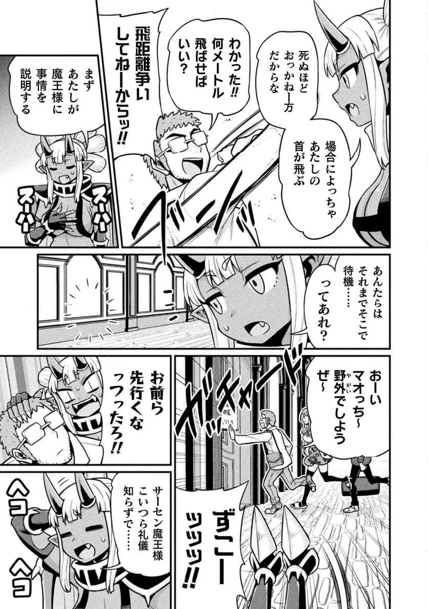 ページ 17 — 第15話