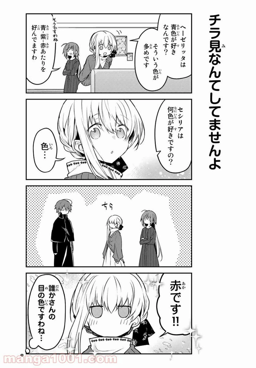ページ 6 — 第46.1話