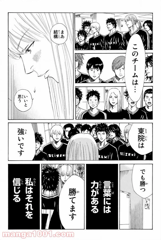 ページ 17 — 第80話