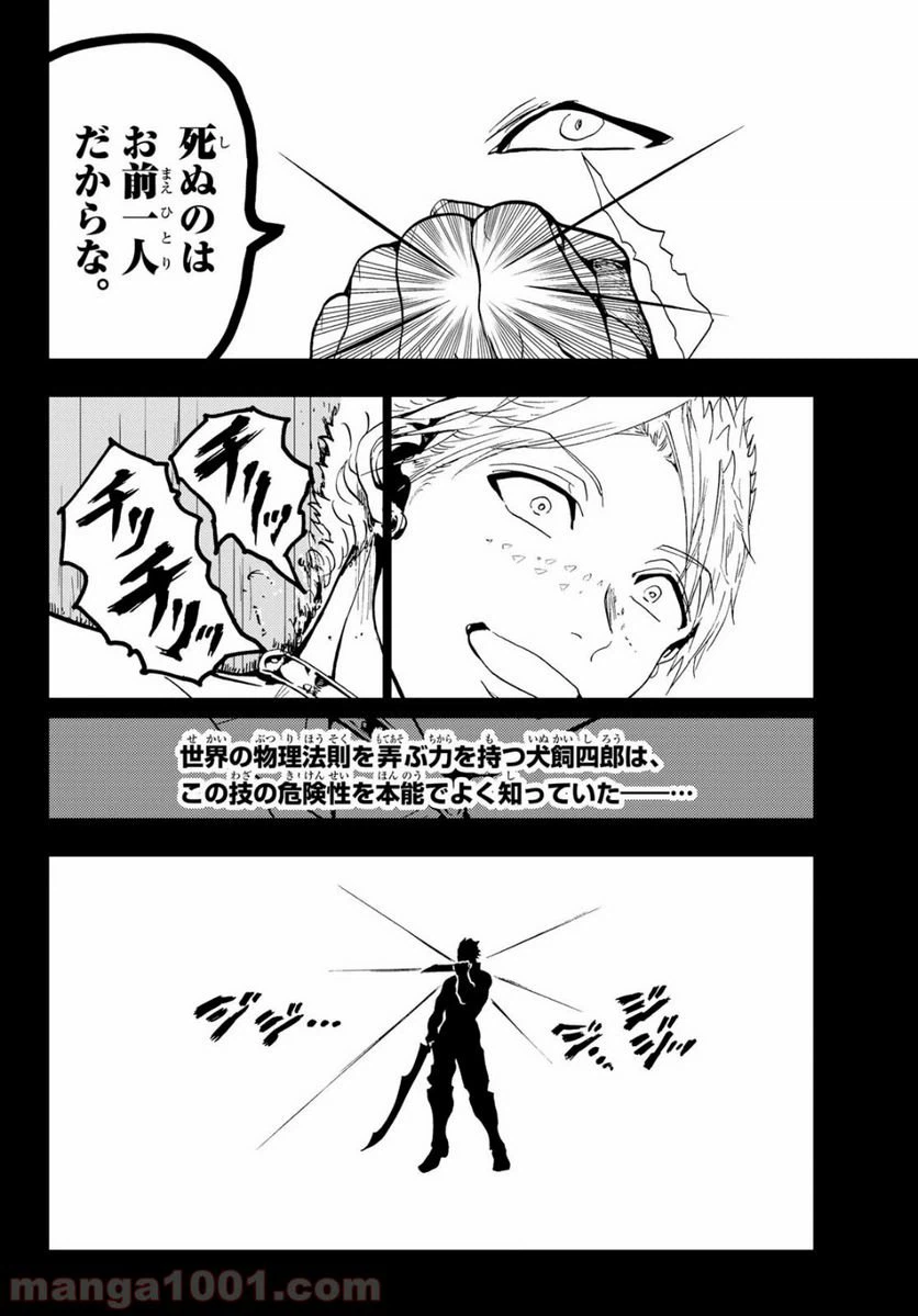ページ 12 — 第91話