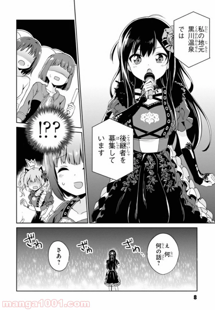ページ 7 — 第1話