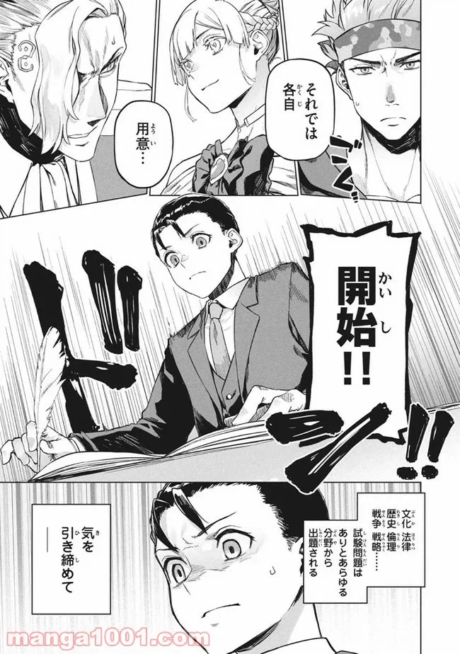 ページ 5 — 第3.1話