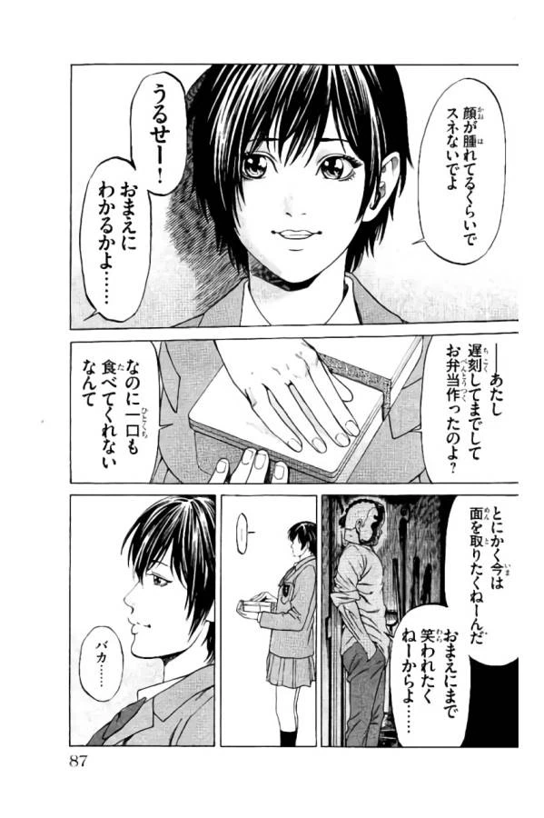 ページ 35 — 第37話