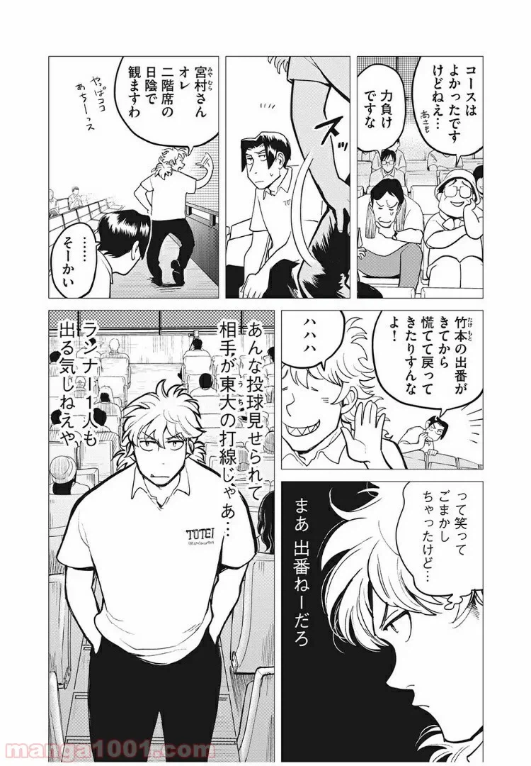ページ 17 — 第55話