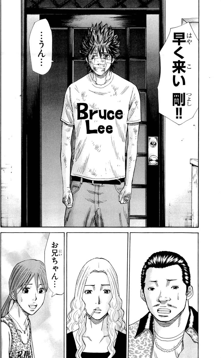 ページ 14 — 第9話
