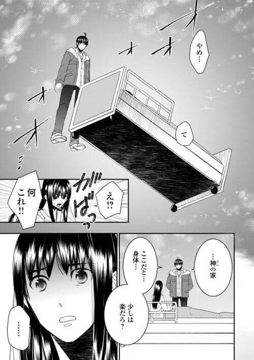 ページ 5 — 第89話