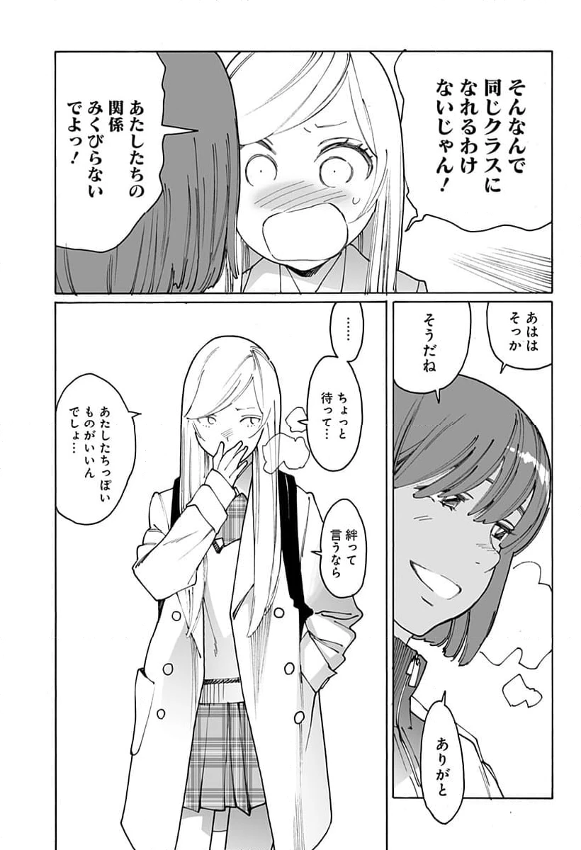 ページ 7 — 第300話
