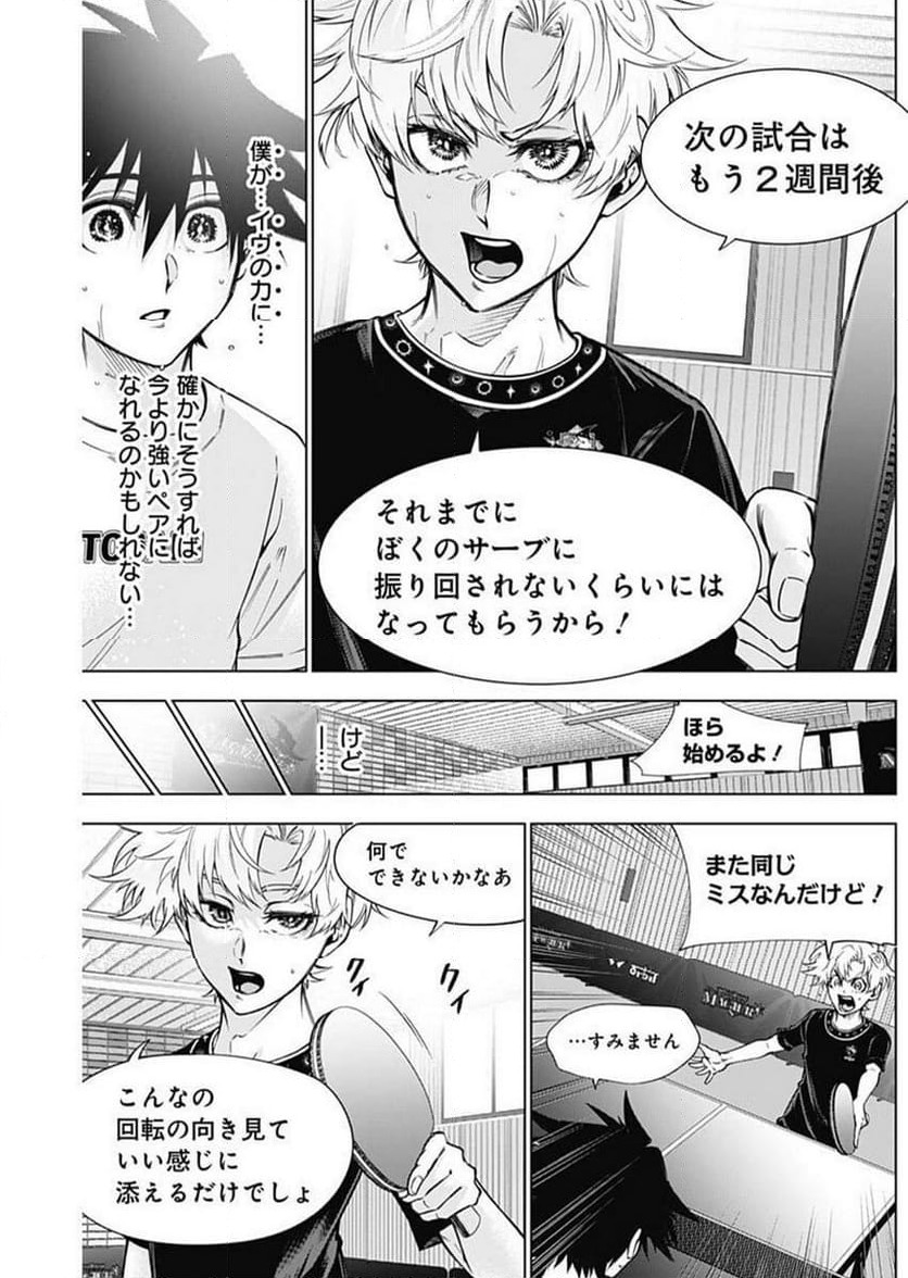 ページ 6 — 第42話
