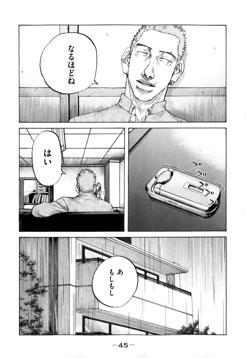 ページ 3 — 第63話