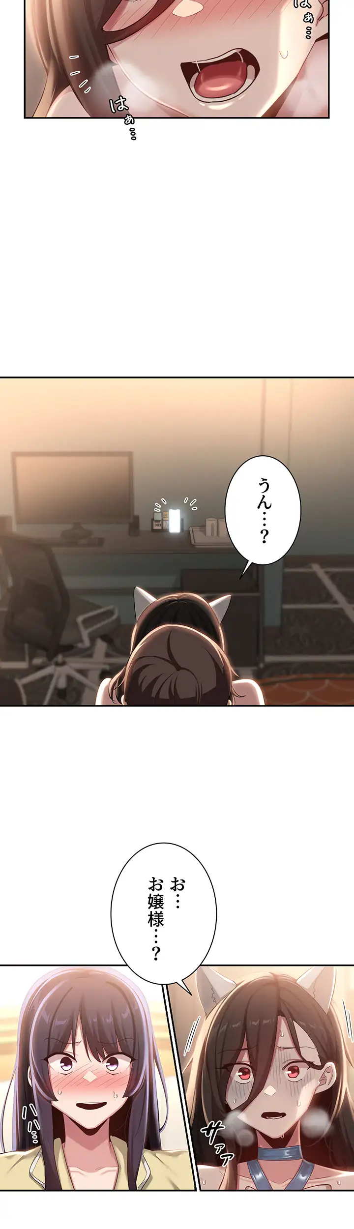 ページ 25 — 第84話
