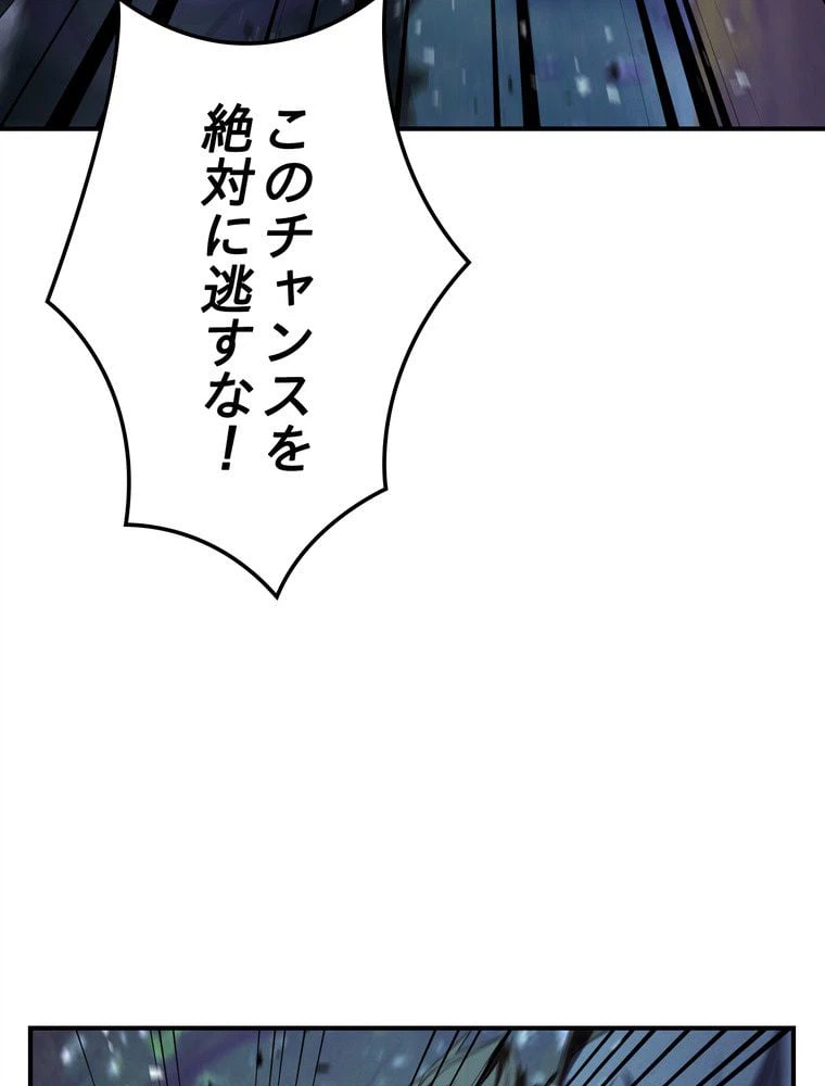 ページ 15 — 第75話