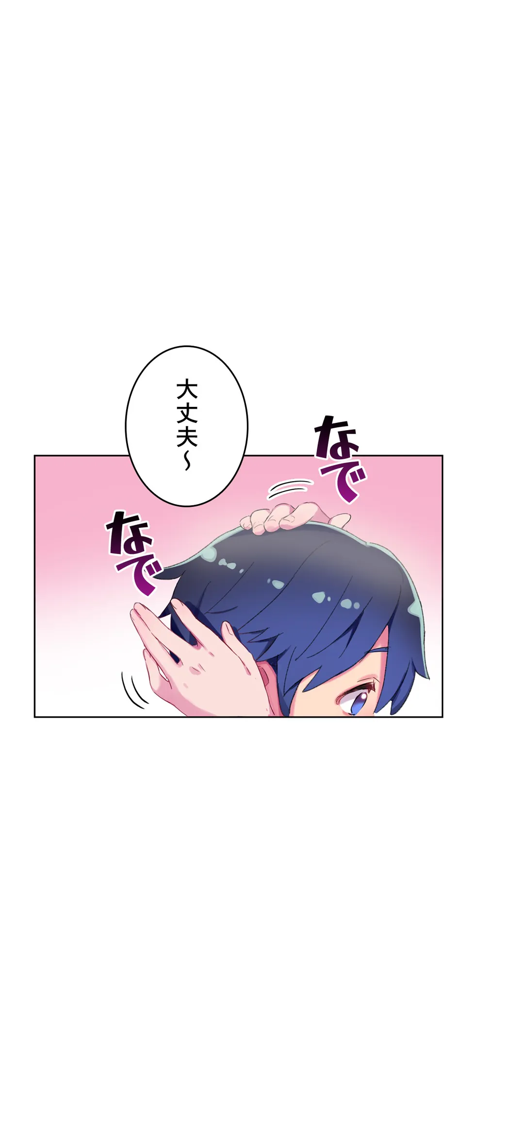 ページ 5 — 第5話