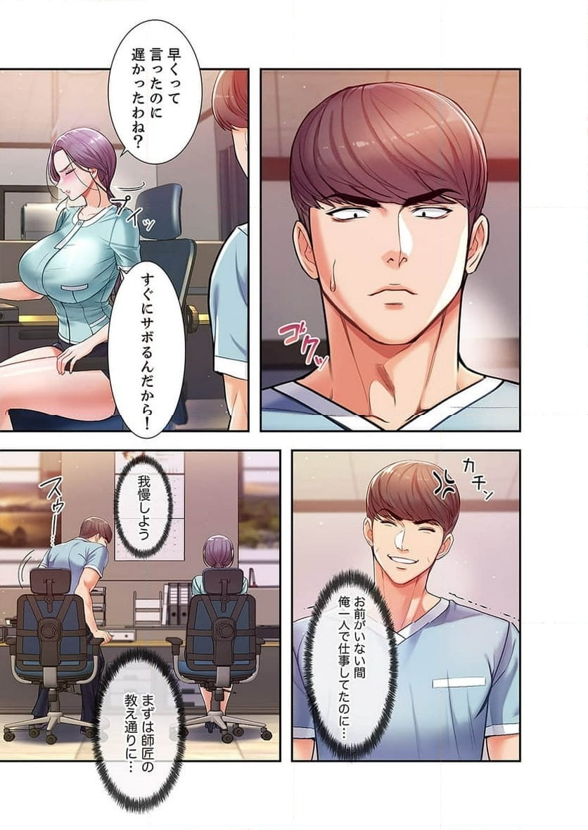 ページ 12 — 第3話