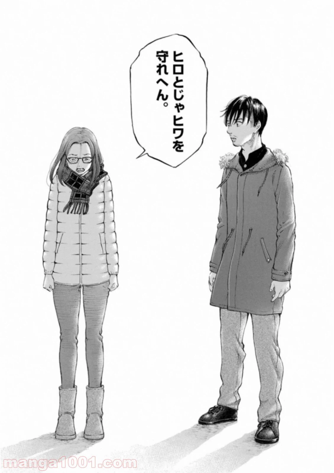 ページ 12 — 第52話