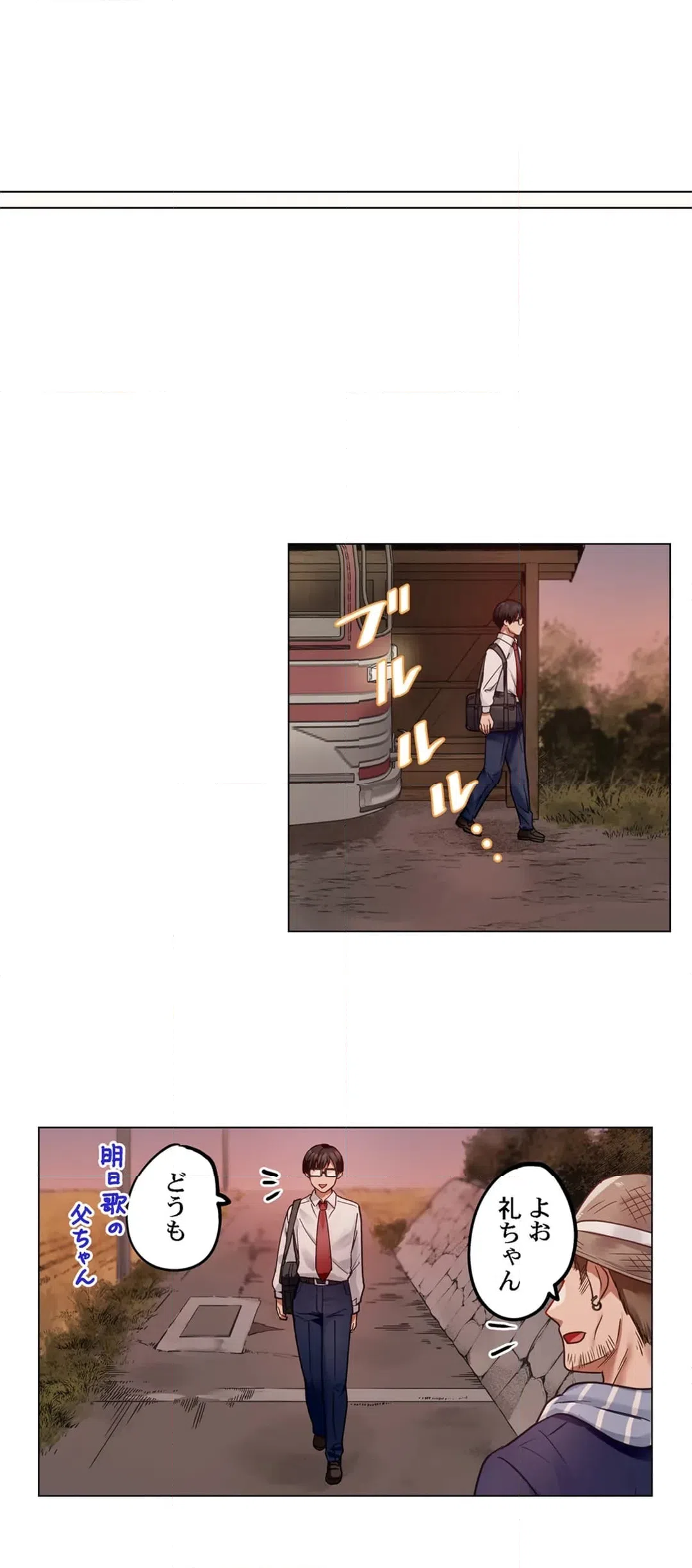 ページ 7 — 第90話