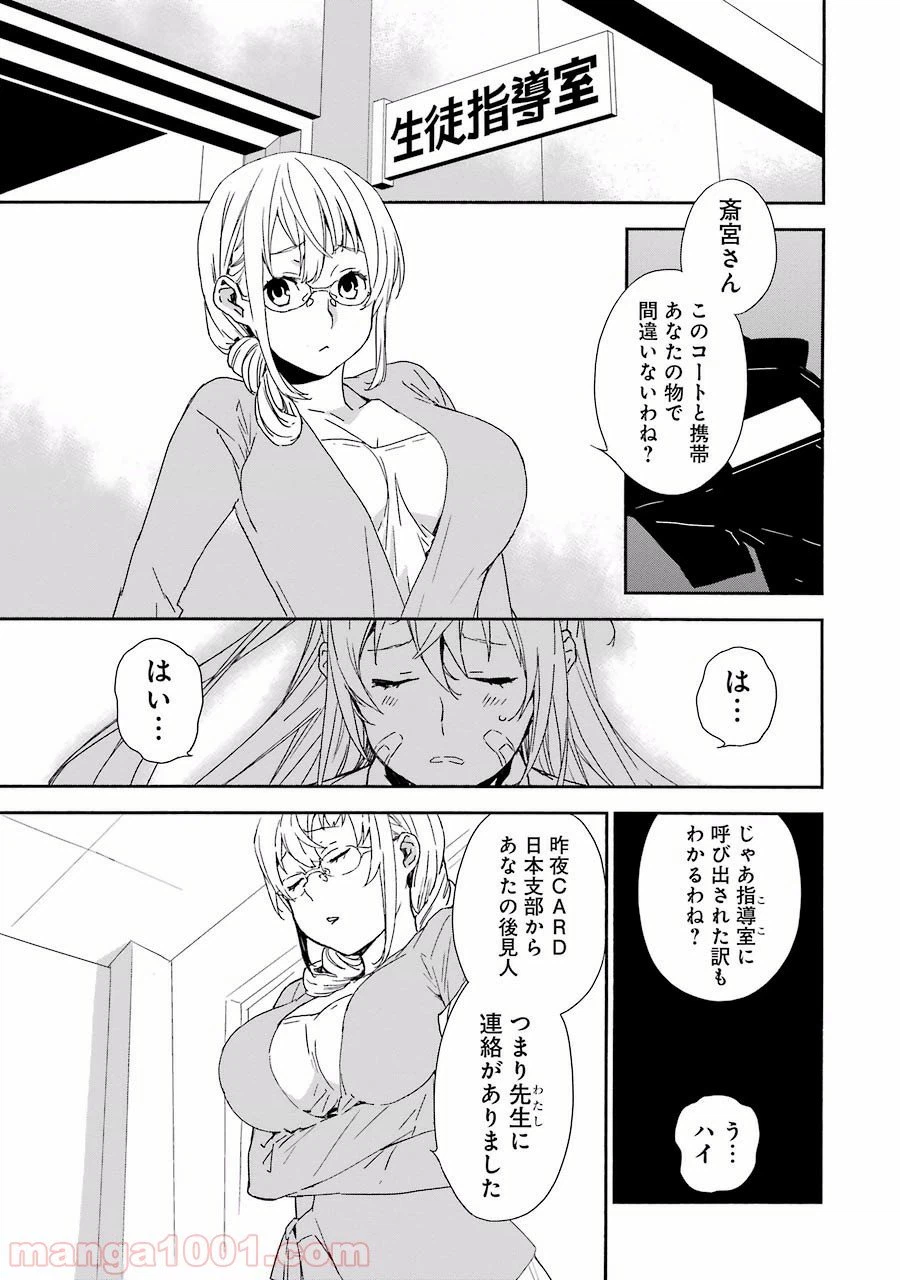 ページ 11 — 第7話